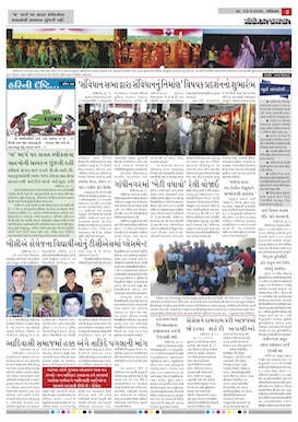 Gandhinagar Daily Daily News Paper