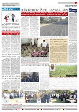 Gandhinagar Daily Daily News Paper