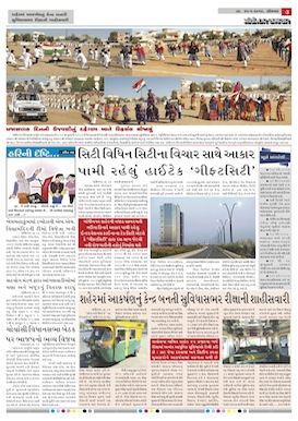 Gandhinagar Daily Daily News Paper