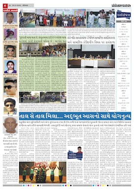 Gandhinagar Samachar