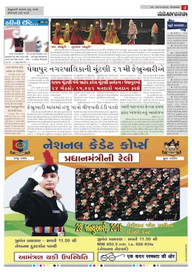 Gandhinagar Daily Daily News Paper