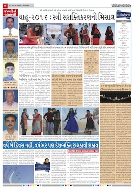 Gandhinagar Samachar