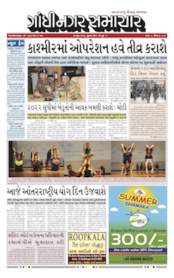 21 June 2018 Gandhinagar Samachar Page1