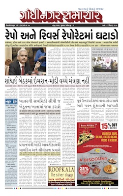 07 June 2019 Gandhinagar Samachar Page1