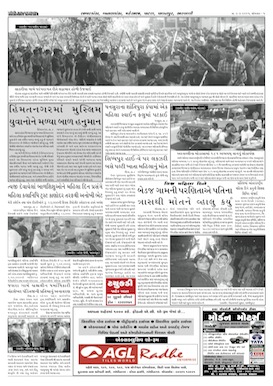 Gandhinagar Samachar