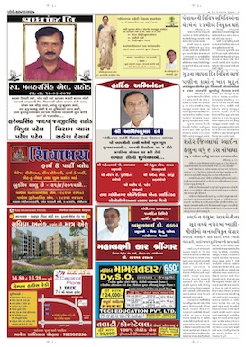 Gandhinagar Samachar