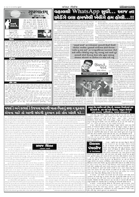 Gandhinagar Samachar