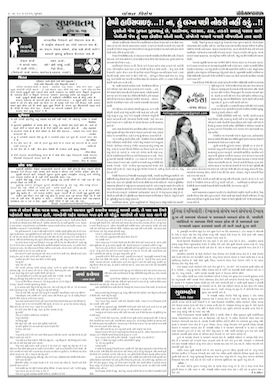 Gandhinagar Samachar