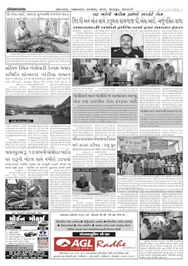 Gandhinagar Samachar