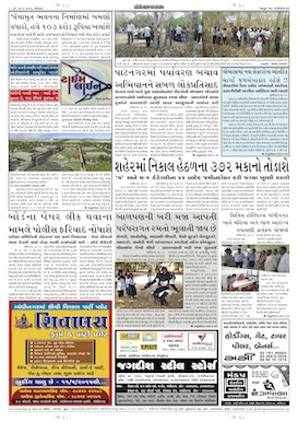 Gandhinagar Samachar