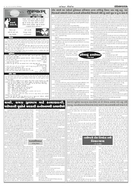 Gandhinagar Samachar