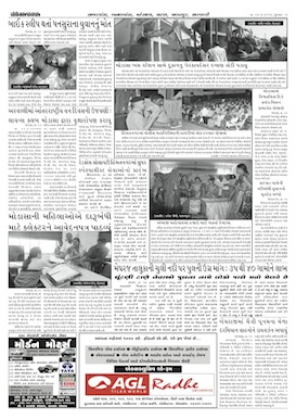 Gandhinagar Samachar