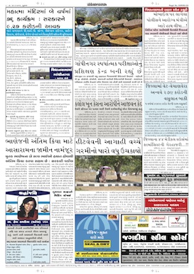 Gandhinagar Samachar