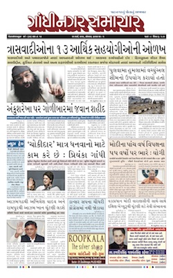 25 March 2019 Gandhinagar Samachar Page1