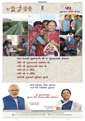 Gandhinagar Samachar