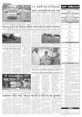 Gandhinagar Samachar