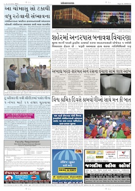 Gandhinagar Samachar