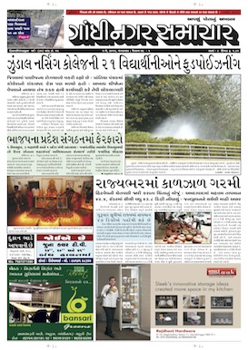 Gandhinagar Samachar