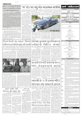 Gandhinagar Samachar