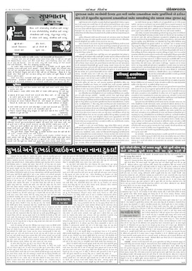 Gandhinagar Samachar