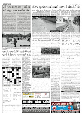 Gandhinagar Samachar