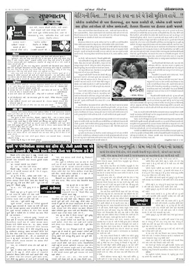 Gandhinagar Samachar