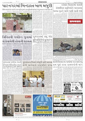 Gandhinagar Samachar