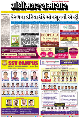 30 May 2018 Gandhinagar Samachar Page1