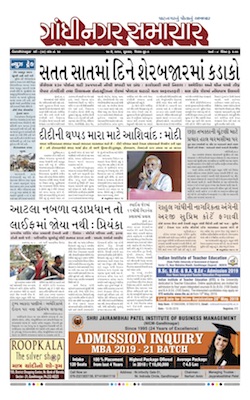 10 May 2019 Gandhinagar Samachar Page1