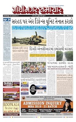 16 May 2019 Gandhinagar Samachar Page1