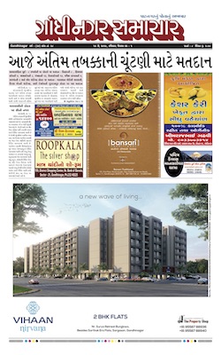 19 May 2019 Gandhinagar Samachar Page1