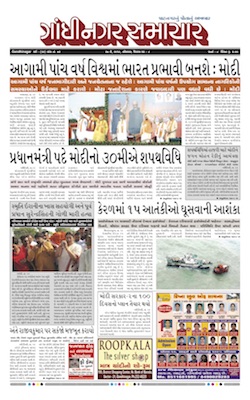 27 May 2019 Gandhinagar Samachar Page1