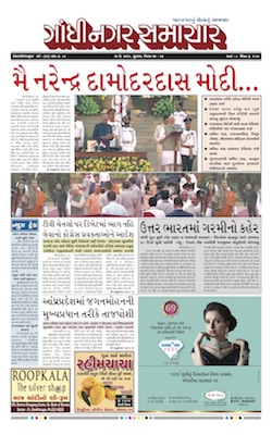 31 May 2019 Gandhinagar Samachar Page1