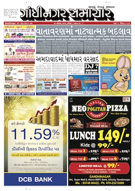 16 November 2014 Gandhinagar Samachar Page1