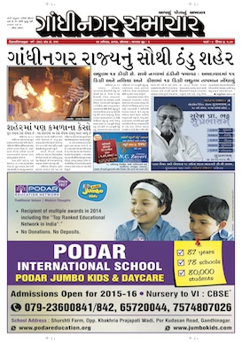 24 November 2014 Gandhinagar Samachar Page1