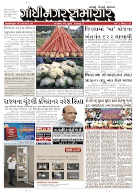 26 November 2014 Gandhinagar Samachar Page1