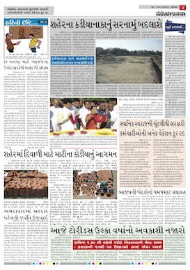 Gandhinagar Daily Daily News Paper