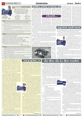 Gandhinagar Daily Daily News Paper