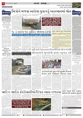 Gandhinagar Daily Gujarati News Paper