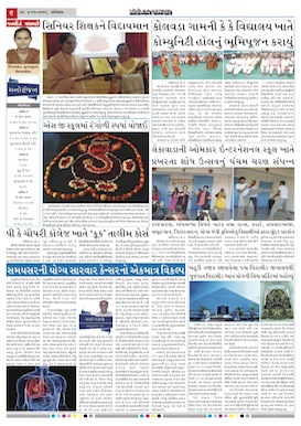 Gandhinagar Samachar