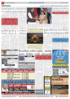 Gandhinagar Daily News Paper