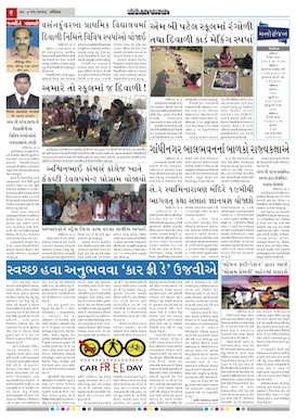 Gandhinagar Samachar