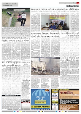 Gandhinagar Daily News Paper