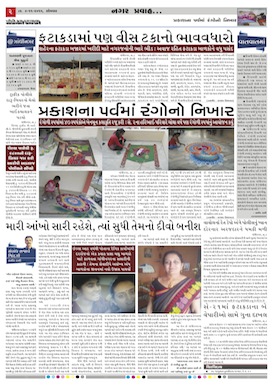 Gandhinagar Daily Gujarati News Paper