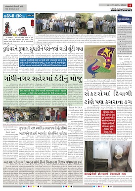 Gandhinagar Daily Daily News Paper