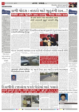 Gandhinagar Daily Gujarati News Paper