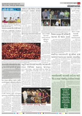 Gandhinagar Daily Daily News Paper