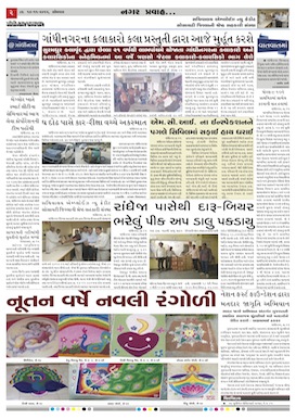 Gandhinagar Daily Gujarati News Paper