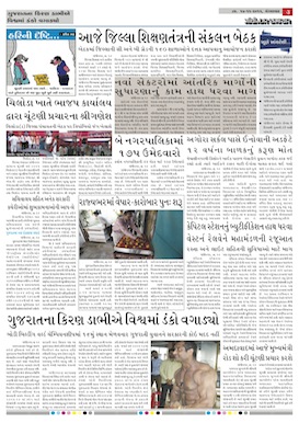 Gandhinagar Daily Daily News Paper