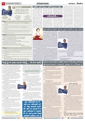 Gandhinagar Daily Daily News Paper